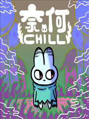 言情小说长街听雪书封